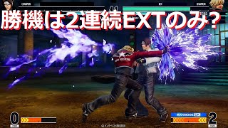 何度もぶつかって力不足を痛感させられた黒いロック使いの怪物【KOF15】実況対人戦2P チームRED【KOFXV】