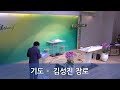 20241229 주일예배 i 저녁이 되고 아침이 되니 창세기 1장 1~5절 김정만 목사