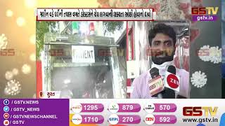 Surat : યુવકે ડોકટર્સ માટે બનાવ્યું ખાસ મશીન | Gstv Gujarati News