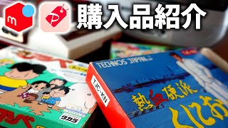 [ファミコン購入品紹介]ファミコン箱説3本をメルカリ・ペイペイフリマで購入