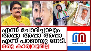 ചാണ്ടി ഉമ്മന്റെ വിജയത്തിൽ ന്യായം കണ്ടെത്തി റഹീം  I  aa rahim - chandy oommen