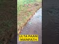 ulta paani in mainpat miracle of chhattisgarh funny video mainpat ki sair shorts