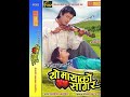 timi hunchha bhana yo mayako sagar 2000 nepali movie song hd audio