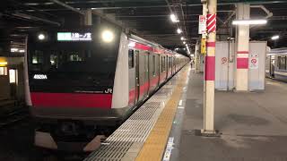 E233系5000番台ケヨ504編成蘇我発車