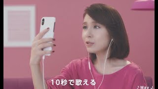 May J.がメージキャラクターに就任／カラオケ動画コミュニティKARASTA CM「ユーザー編」