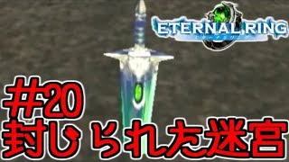 【再放送】知らない人向け エターナルリング紹介実況 #20