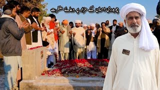 Dua at Tomb of Ehsan Warraich || Baba Siddique // Khalid Rai // Awais Ghumman