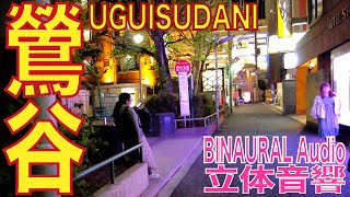 【4K/立体音響】鶯谷 20230406 uguisudani night walking