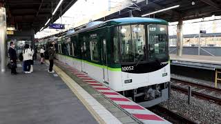 京阪10000系10002F　準急 淀屋橋行き　枚方市駅4番線発車　2023年4月4日撮影