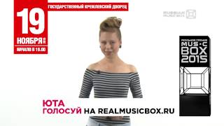 Юта - Голосуй! РЕАЛЬНАЯ ПРЕМИЯ MUSICBOX - 2015!