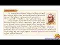 9వ తరగతి తెలుగు నా చదువు పాఠం part 1 9th class telugu na chaduvu lesson 9thclasstelugu