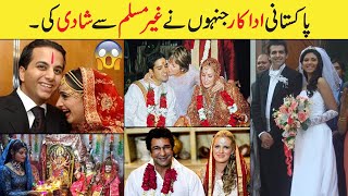 Pakistani Actors who Married Non-Muslim | Pakistani Celebrities