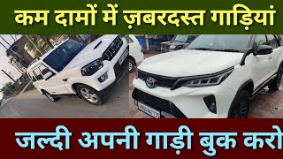 होश उड़ाने वाले दाम | Cheapest Cars In Haryana | Top Used Car Dealer In Sirsa | Karni Car Bazar |