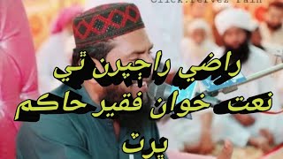 Faqeer Hakum Bhurtt || Razi Rajper ty