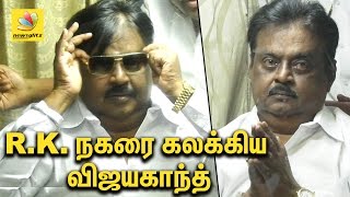 ஆர்.கே. நகரை கலக்கிய விஜயகாந்த் | Vijayakanth's made a surprise appearance in R K Nagar constituency