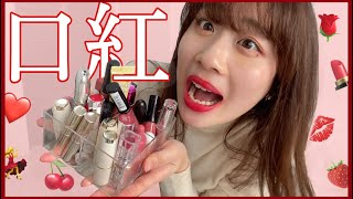 All Lipsticks that Japanese girl has