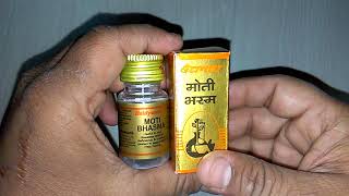 Moti Bhasma क्या है ? मोती भस्म के बेमिसाल फ़ायदे Baidyanath Moti Bhasma Benefits \u0026 review