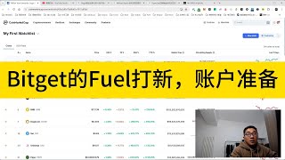 Bitget的Fuel打新，账户准备，保守估计每个号100U的收益，确定性强