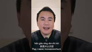 Chinese language. Урок китайского языка для начинающих. \