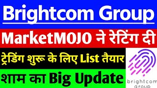 BCG share news MarketMOJO ने रेटिंग दी ? | BCG share latest news | Brightcom Group share latest news