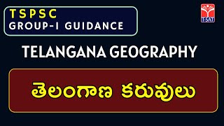 TSPSC Group 1 - || Telangana Geography - Telangana Karuvulu || T-SAT