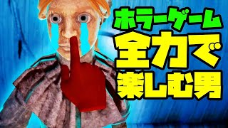 【悲報】幽霊終了。ホラーゲームを全力で楽しむ男がゴーストハウスへ遊びに行く【Face Your Fears 2】