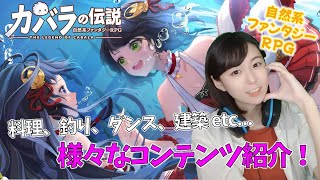 【カバラの伝説】毎日やること(日課)を楽しみつくす！【クローズドβ版】