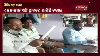 DA Charges: Keonjhar Tata Power SDO Under Vigilance Scanner || KalingaTV