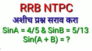 RRB NTPC Guess Question | Part 5