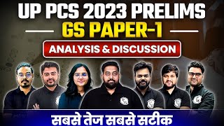 UPPSC Prelims 2023 GS Paper-1| UPPSC PRE Exam Analysis and Discussion | UPPCS Prelims Answer Key