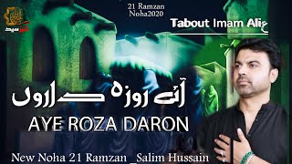 ROZADARO QAYAMAT KE DIN HAIN | Salim Hussain | 21 Ramzan Noha Imam Ali | Ibne Muljim Ne Haider Ko