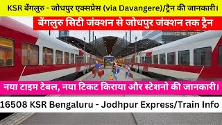 बेंगलुरु से जोधपुर तक ट्रैन/How To Reach Jodhpur/16508 Train Info/Train Timetable