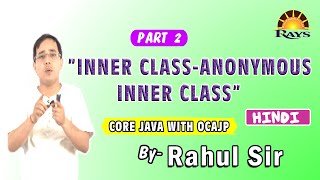 Anonymous inner class in java || Inner class || Nested class || Rahul Sir