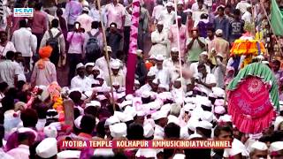 GOD Jotiba Yatra Kolhapur. Ratnagri | Maharashtra जोतिबा यात्रा कोल्हापूर वाडी रत्नागिरी |महाराष्ट्र