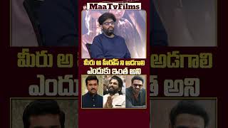 Producer Naga Vamsi Talks About Prabhas, Ram Charan, NTR \u0026 Allu Arjun!  | @maatvfilms