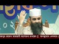 🔴live সিলেট আজহারী হুজুরের মাহফিল থেকে সরাসরি dr mizanur rahman azhari মিজানুর রহমান আজহারী