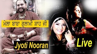 jyoti Nooran Live Mela Baba Gulami Shah Ji Da 13/ 9 / 2019 ,Banga Nawanshahr