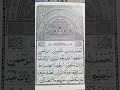 beautiful quranrecitation tilawat