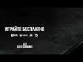 Весенний фестиваль 2025 Мифические существа — за кулисами трейлера pubg battlegrounds