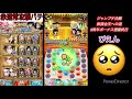 ジャンプチ決闘〜無課金王への道 3周年ボーナス週最終日