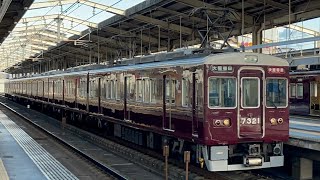 阪急7300系(7321F) 快速特急大阪梅田行き　高槻市駅通過