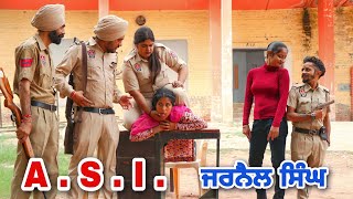 A. S. I. ਜਰਨੈਲ ਸਿੰਘ ।। PUNJABI SHORT MOVIE 2022  || @Raju Mansa wala