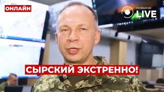 ⚡️45 минут назад! СЫРСКОГО срочно отправили на передовую – об этом уже говорят все! Вечір.LIVE