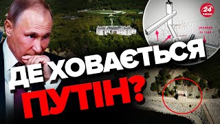 🤯БУДЕТЕ ШОКОВАНІ! Виявили НОВИЙ бункер Путіна / СХЕМИ будівлі