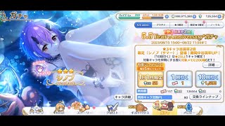 【プリコネR】水着シノブを引けるまでガチャを回す動画になるはずだったもの【ガチャ動画】