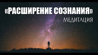 МЕДИТАЦИЯ \