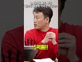 제주도 땅 살때 배보다 배꼽이 커지는 이유는 shorts