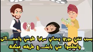 بسبب تـ..خـ..نـ..ي جوزي وحماتي اتخلصوا مني بابـ..شـ..ع طريقة