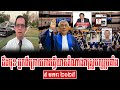 mr nareth muong details of opposition party activity