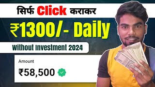 1 Click = ₹2.5 Rupees🤑 New Earning Method || Lifobeta